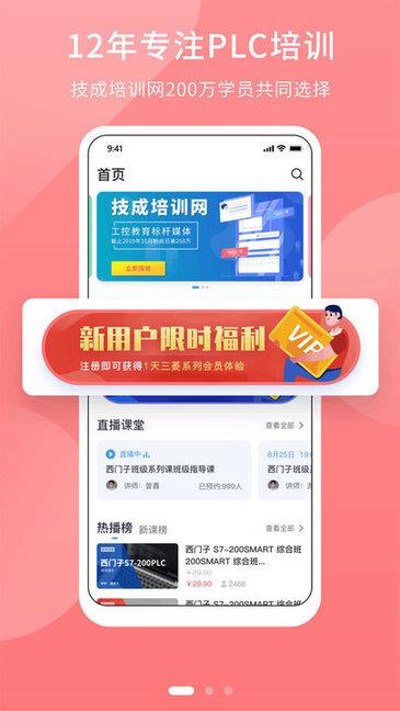 plc学吧  v1.4.3图1