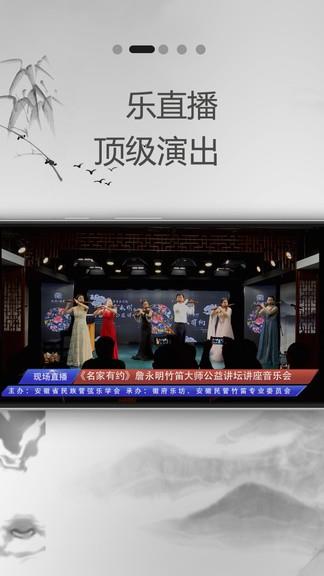 徽府乐坊  v2.3.1图2