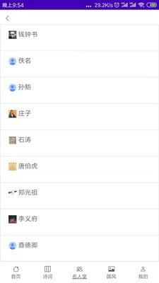 华文苑  v1.0图2