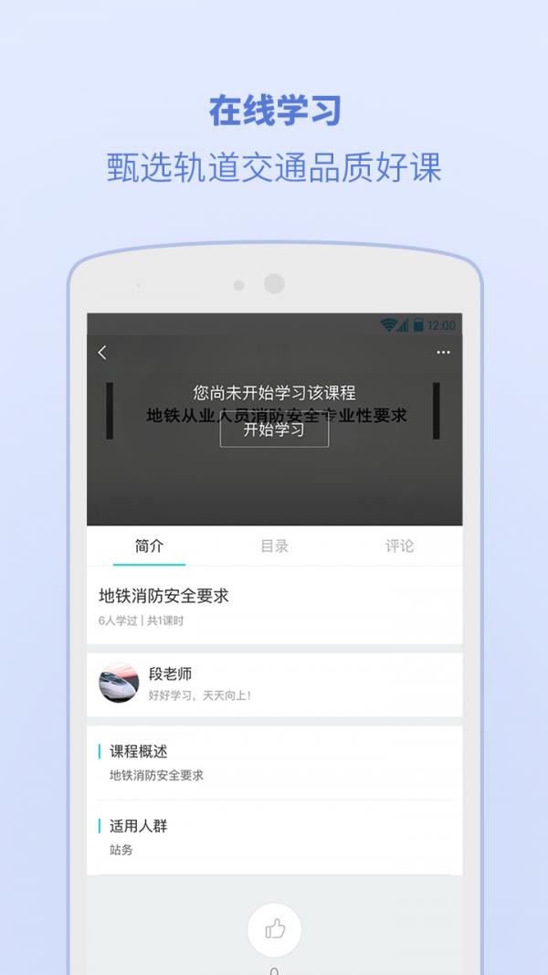 浙江交通学院  v6.0.0.0图3