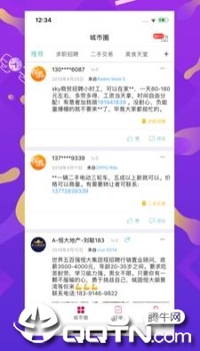 幸福汉中  v3.5图2