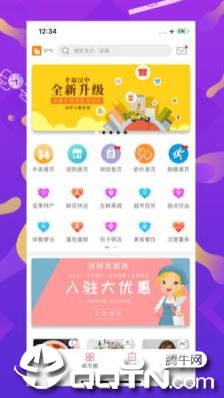 幸福汉中  v3.5图1