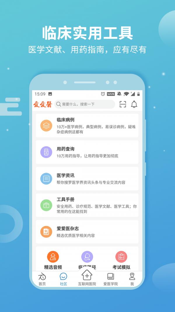 CCTalk  v7.9.17图4