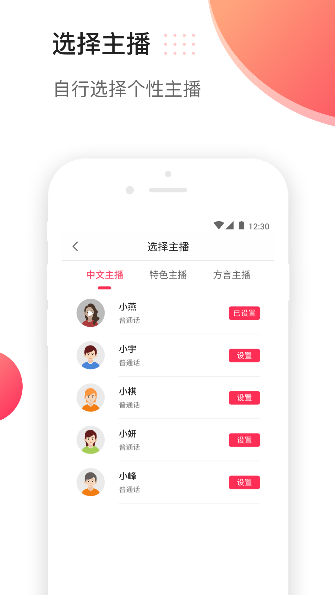 文字配音  v3.2图4
