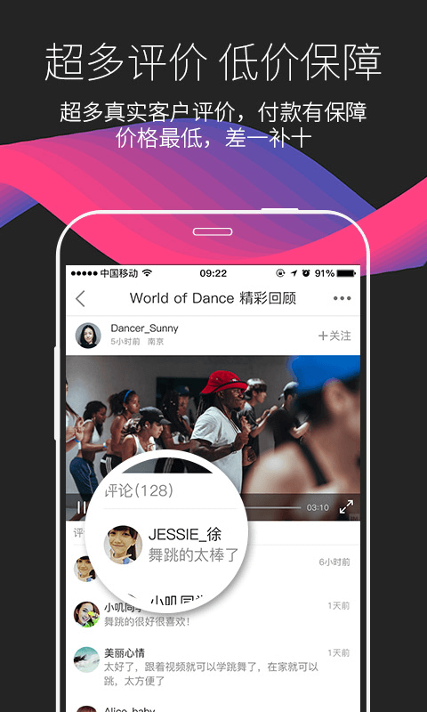 中舞网  v5.8.0图3