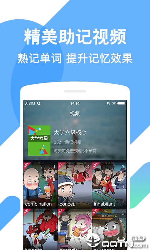 英语概念口语单词  v2.2图3