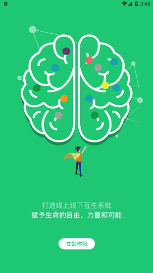心智邦优享版  v1.0.6图3