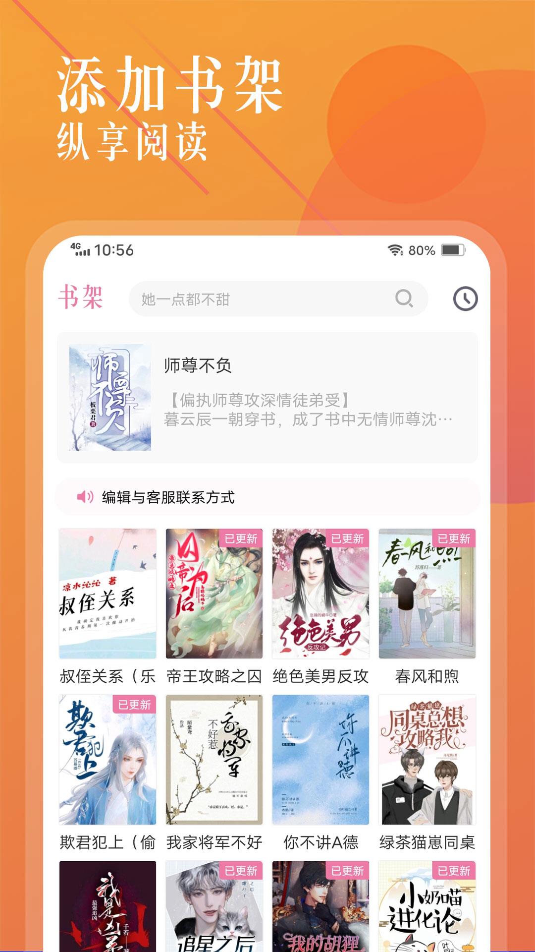 飞更小说  v1.1.2图4