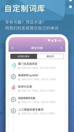 海螺单词  v1.3.7图1