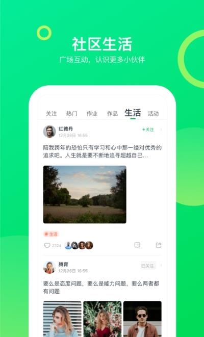 大鹏教育最新版  v2.3.6图3
