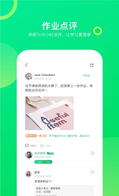 大鹏教育最新版  v2.3.6图4