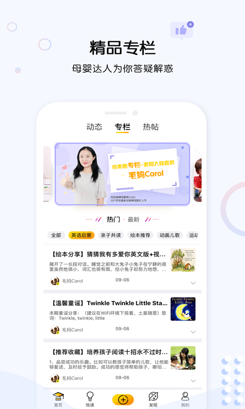 绘本圈  v2.2图2