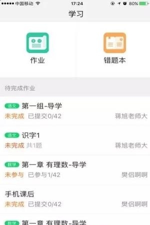 之江汇教育广场学生版  v6.6.6图3