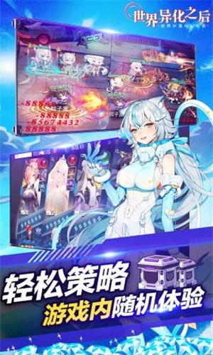 世界异化之后  v2.5.2图3