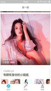 吱吖聊天  v1.0.4图1
