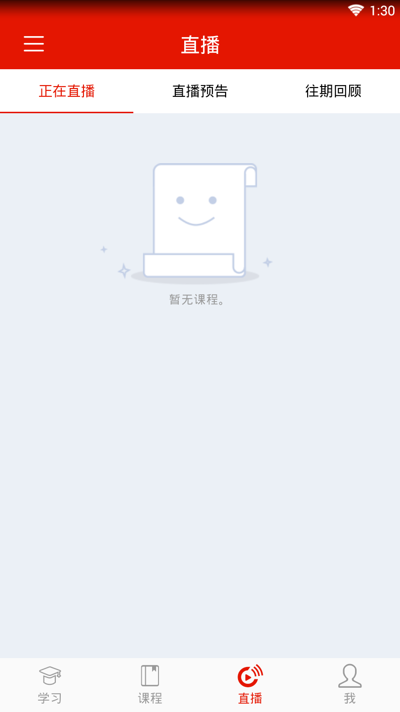 会计随时学  v0.0.5图5