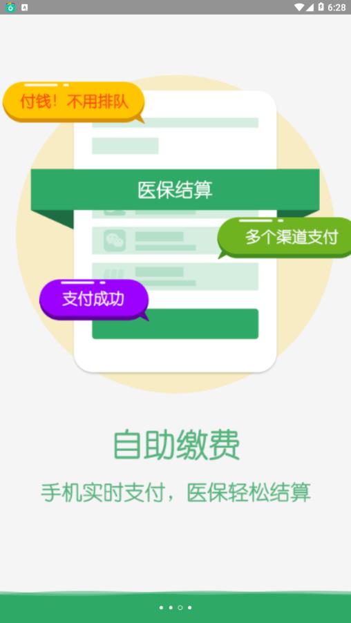 无锡智医  v2.4.7图3