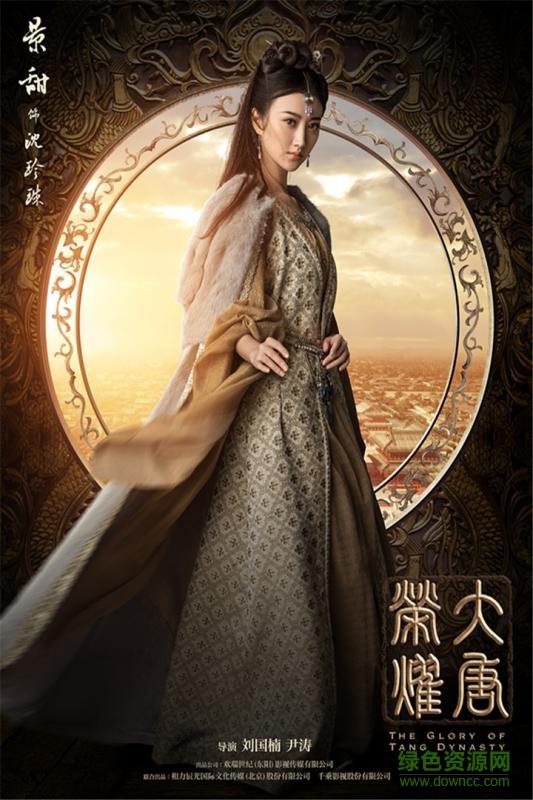 大唐荣耀  v1.1.2.5图4