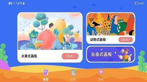 绘画乐园  v1.1图1
