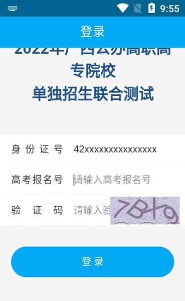 联盟单招  v1.0.21图2