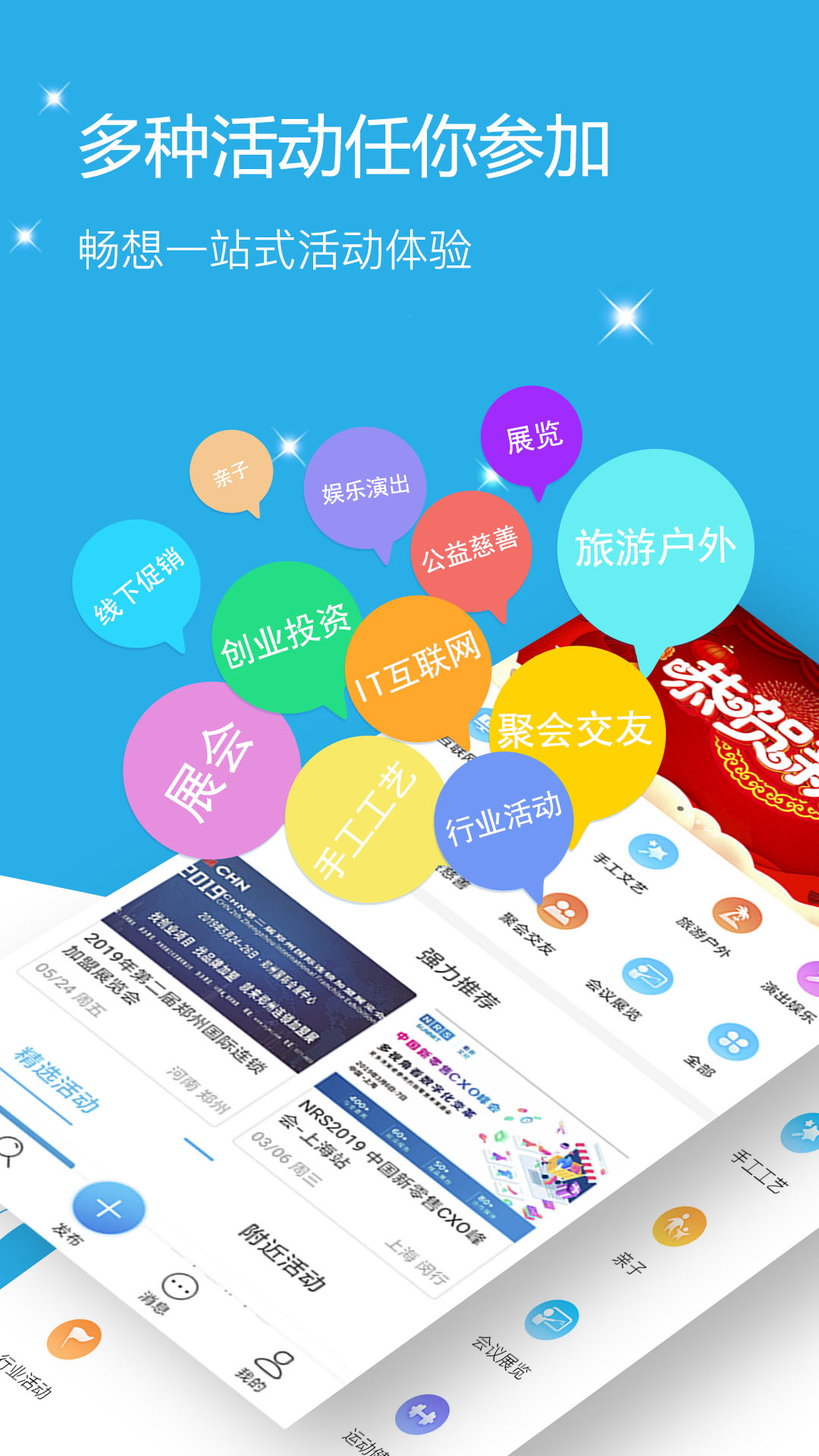 聚惠活动  v1.2.1图1