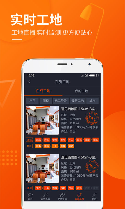 云树家居