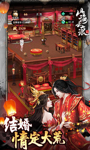山海之痕破解版  v1.0.2图3