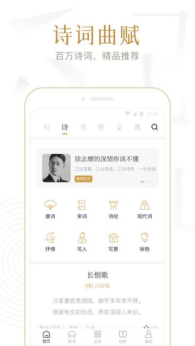 典读  v4.2.0图3