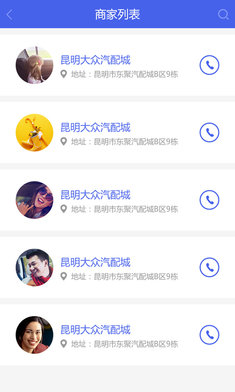 驰创广告  v2.1.0图1
