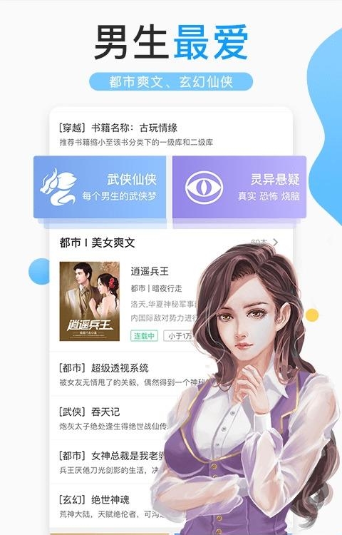 浪花小说免费版  v3.7.0图2