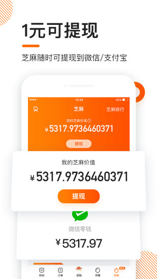 芝麻鸡  v1.2.1图4