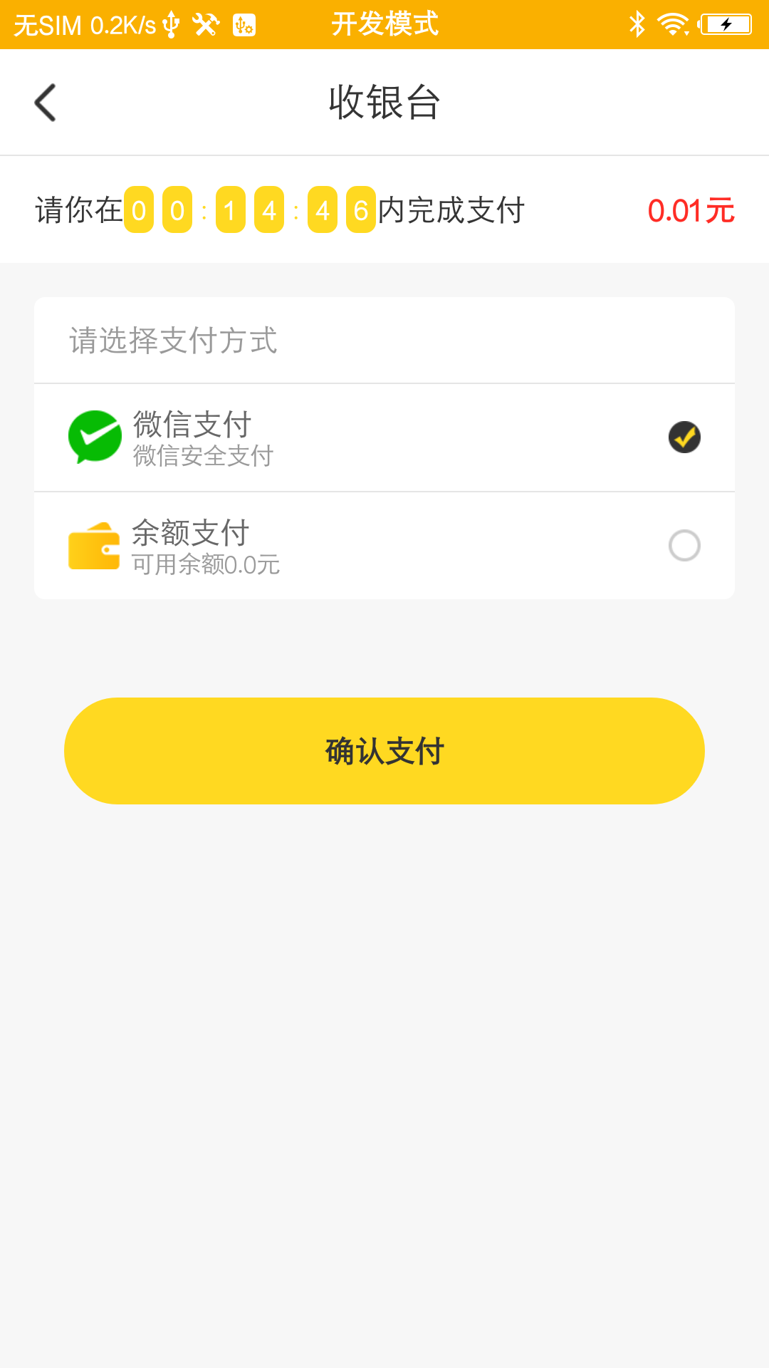 嘟嘟管家  v1.1.0图4