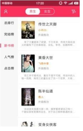 忆秋小说