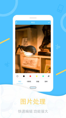 一键截图  v1.1.7图3