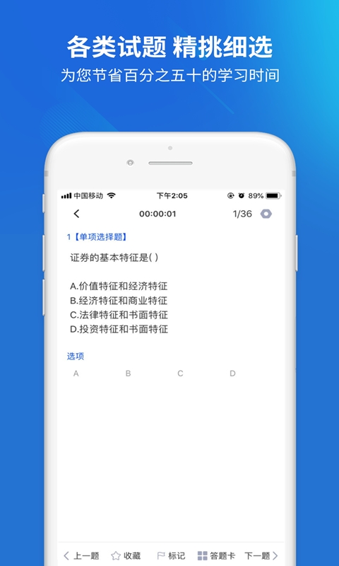 远程作业答案  v3.2.1图4