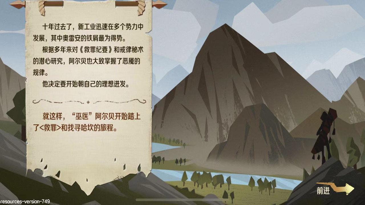 因狄斯的谎言