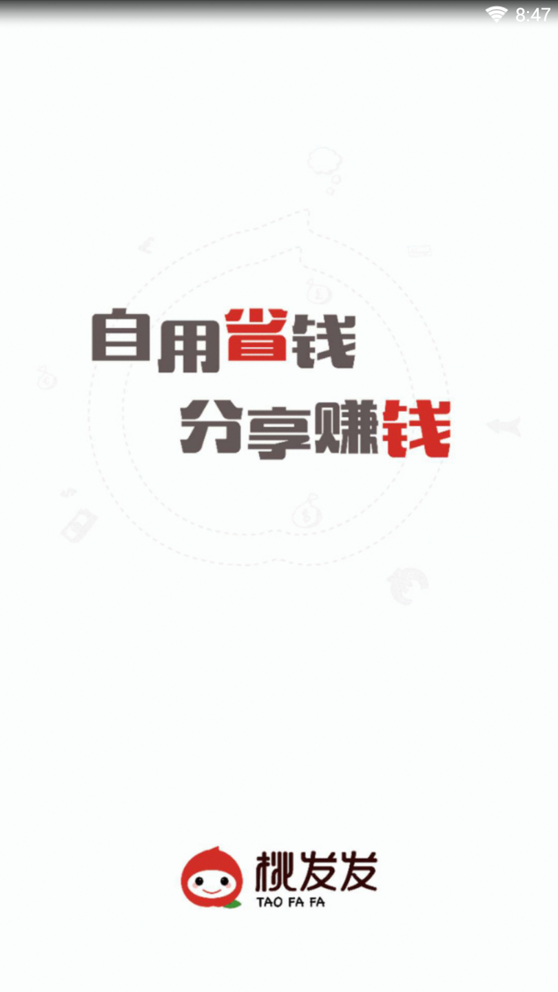 桃发发  v3.1.16图2