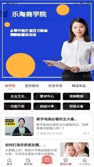 91乐淘  v1.6.0图1