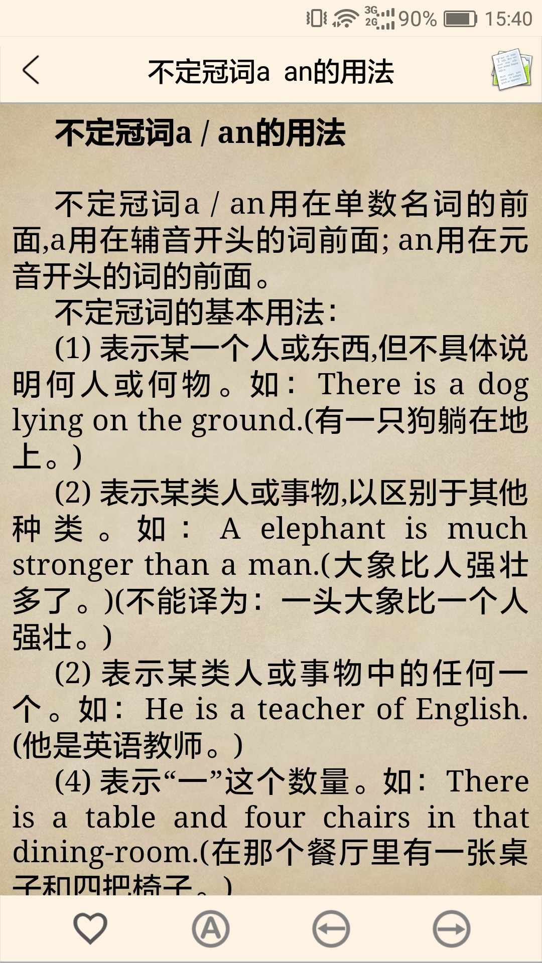 英语语法真题库  v2.9.5图3