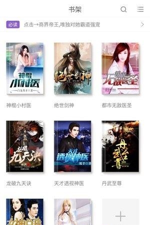 柚子免费小说