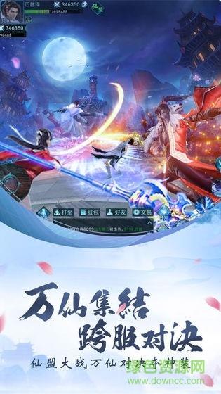 破雪刃官方版