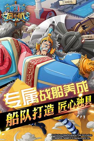 航海王启航