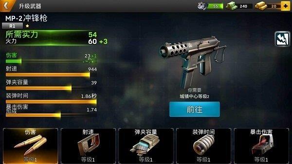 命悬一日  v5.1.0图2