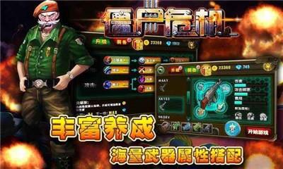 僵尸危机英雄崛起  v1.1.5图1