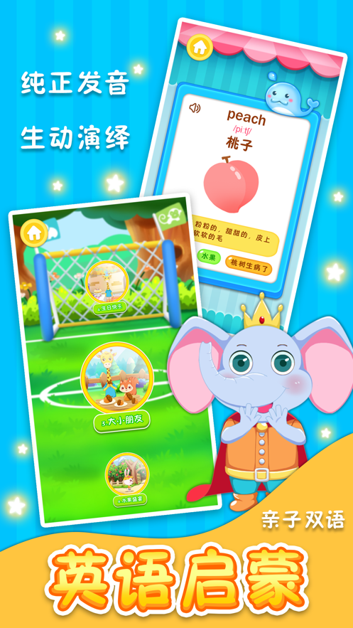辛迪爱英语  v1.1.1图3