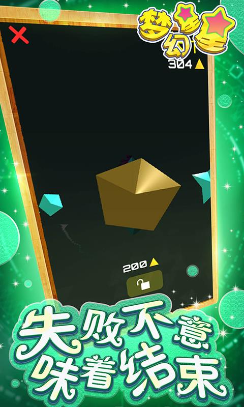 梦幻星星  v1.1图2