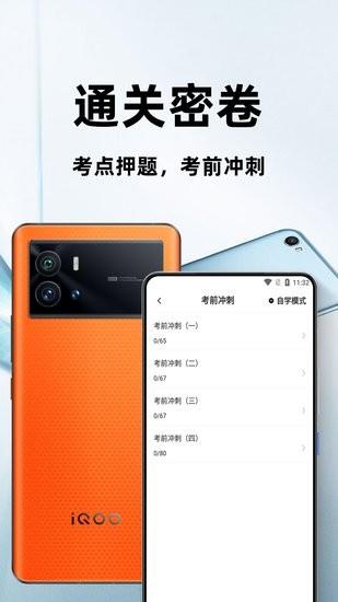 医学三基百分题库  v1.0.1图4