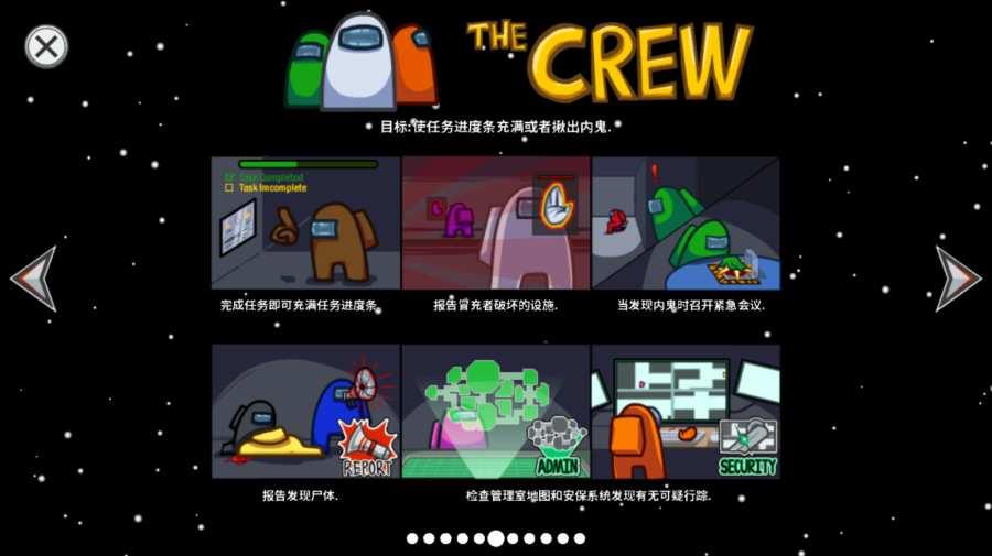 太空狼人杀Among  v1.0.7图2