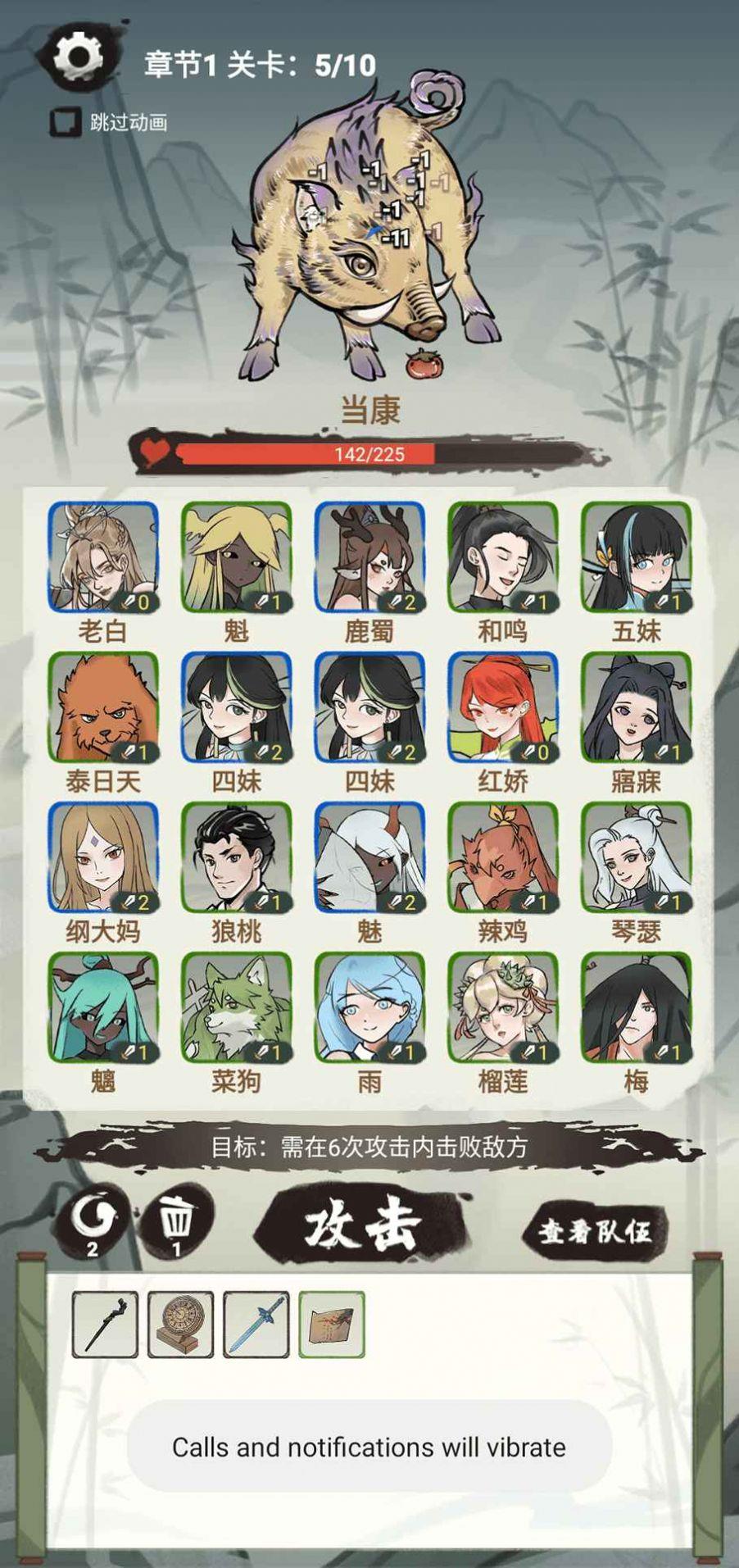 兄弟们上啊  v1.0图3