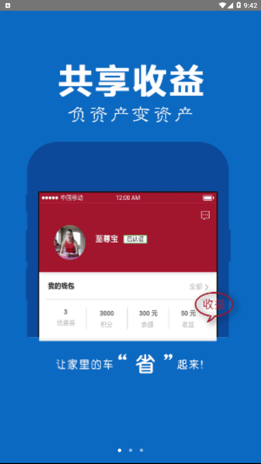 小秦出行  v1.2.0图2